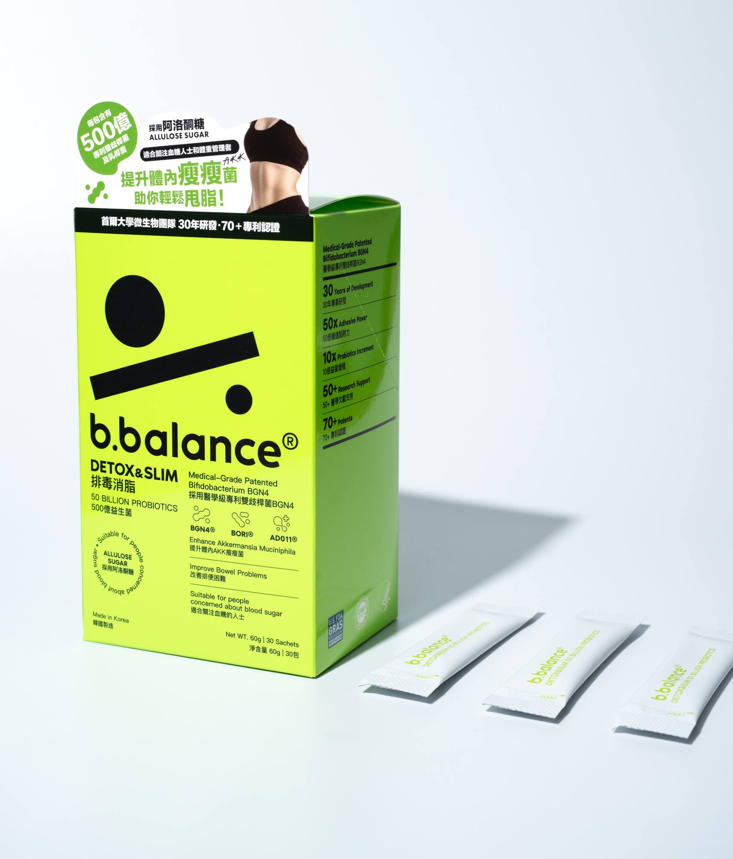 排毒消脂500億益生菌